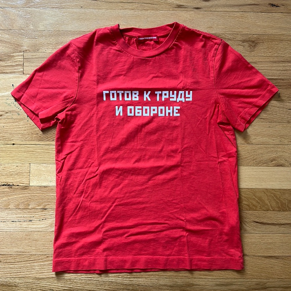 Gosha Rubchinskiy Tee